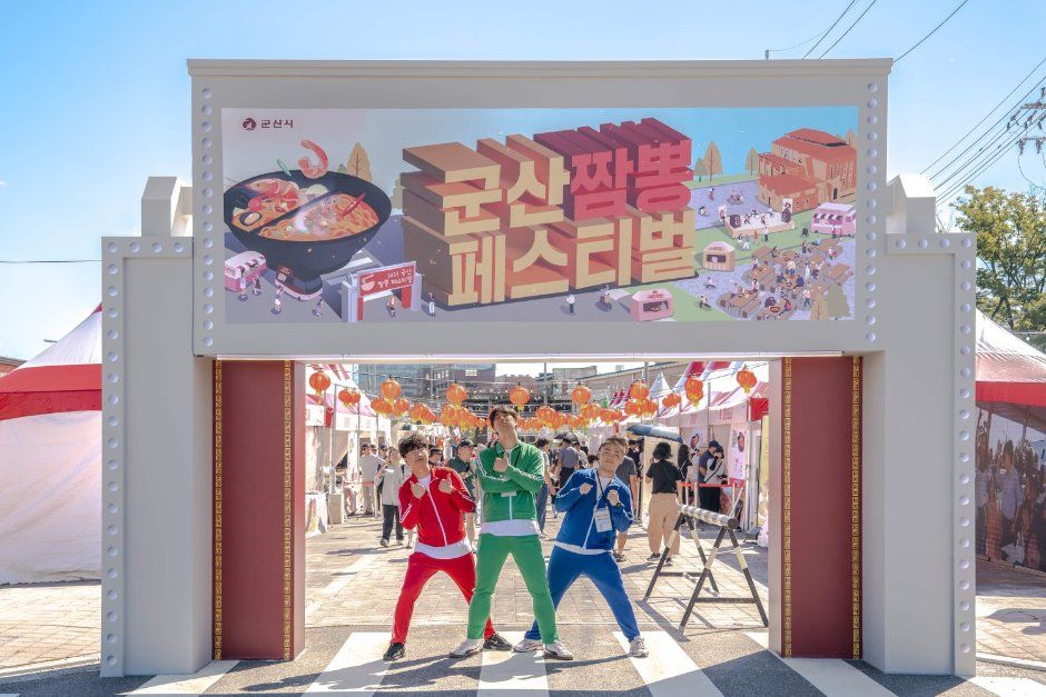 군산짬뽕페스티벌 관련 이미지 