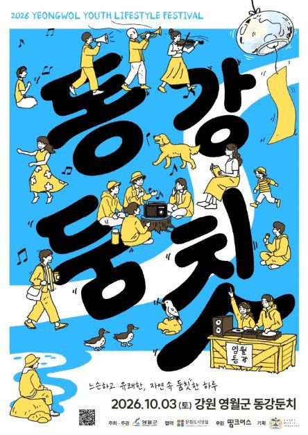 동강둠칫 관련 이미지 
