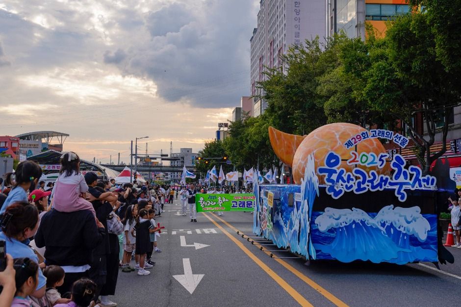 울산고래축제 관련 이미지 