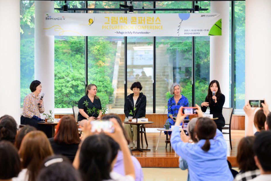 전주국제그림책도서전 관련 이미지 