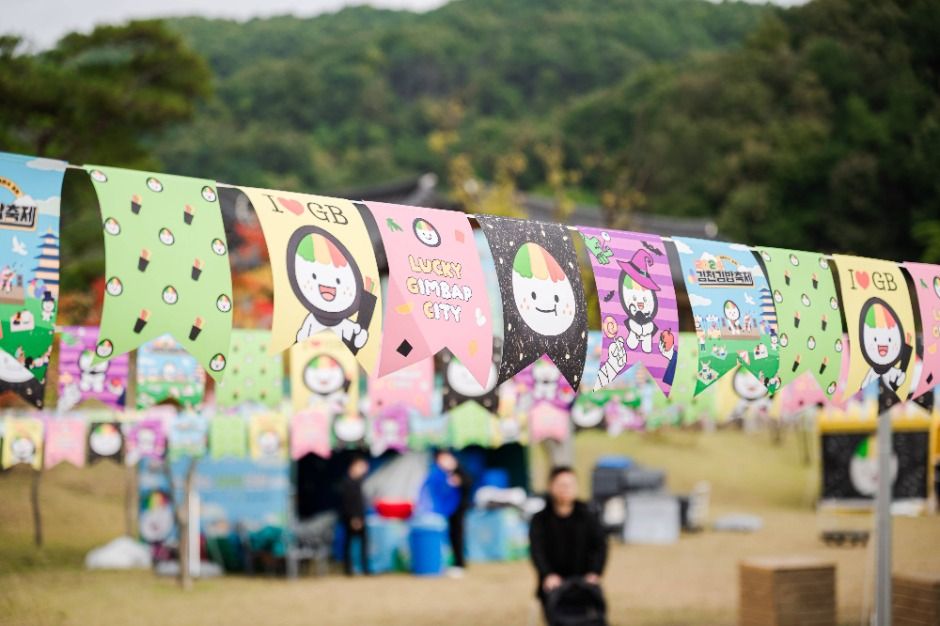 김천김밥축제 관련 이미지 