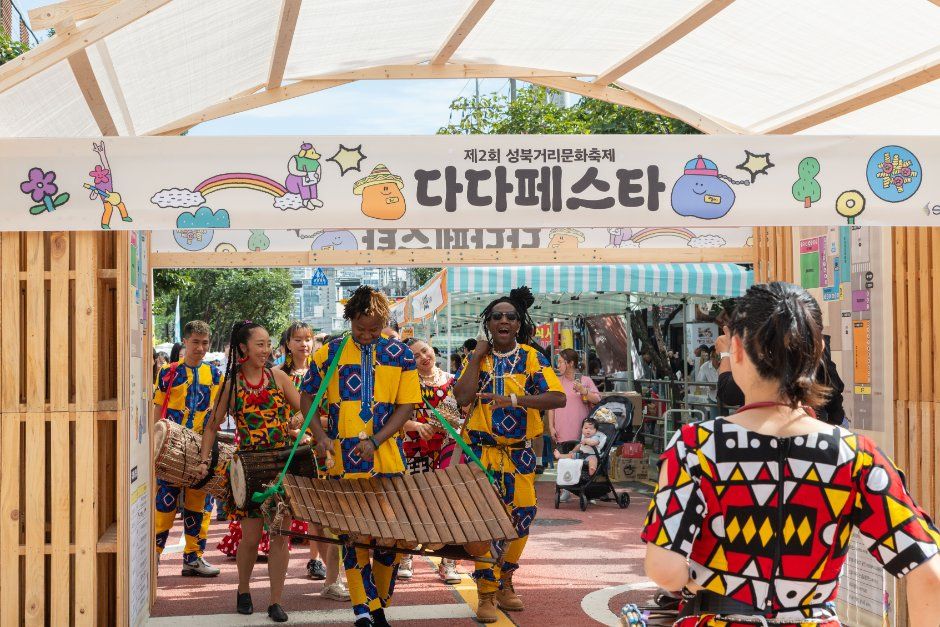 성북거리문화축제 다다페스타 관련 이미지 