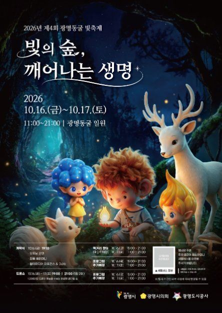 광명동굴 빛 축제 관련 이미지 