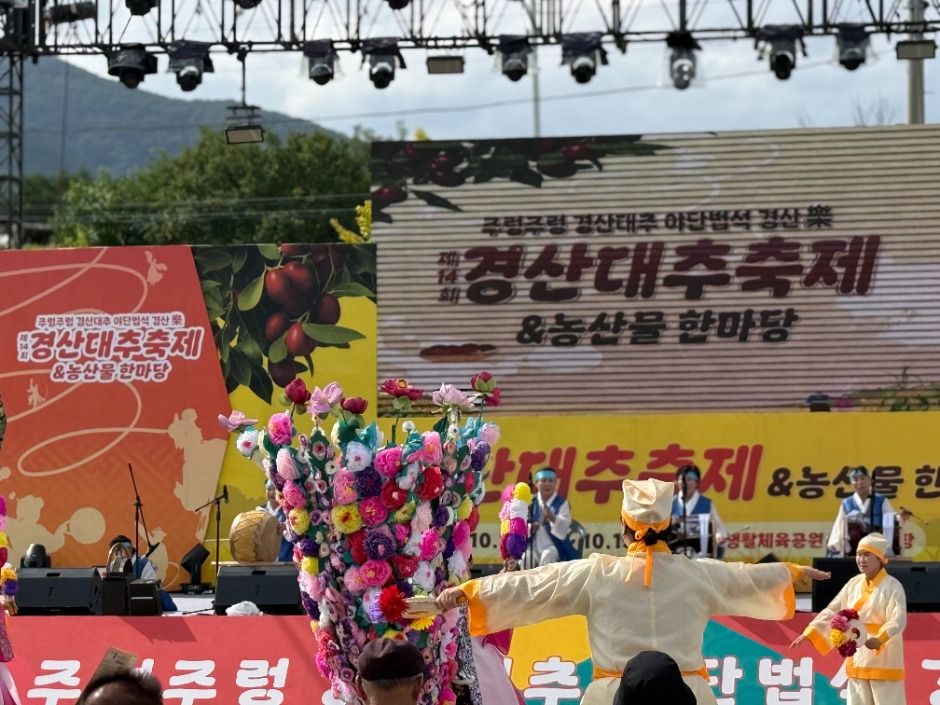 경산 대추축제 & 농산물 한마당 관련 이미지 