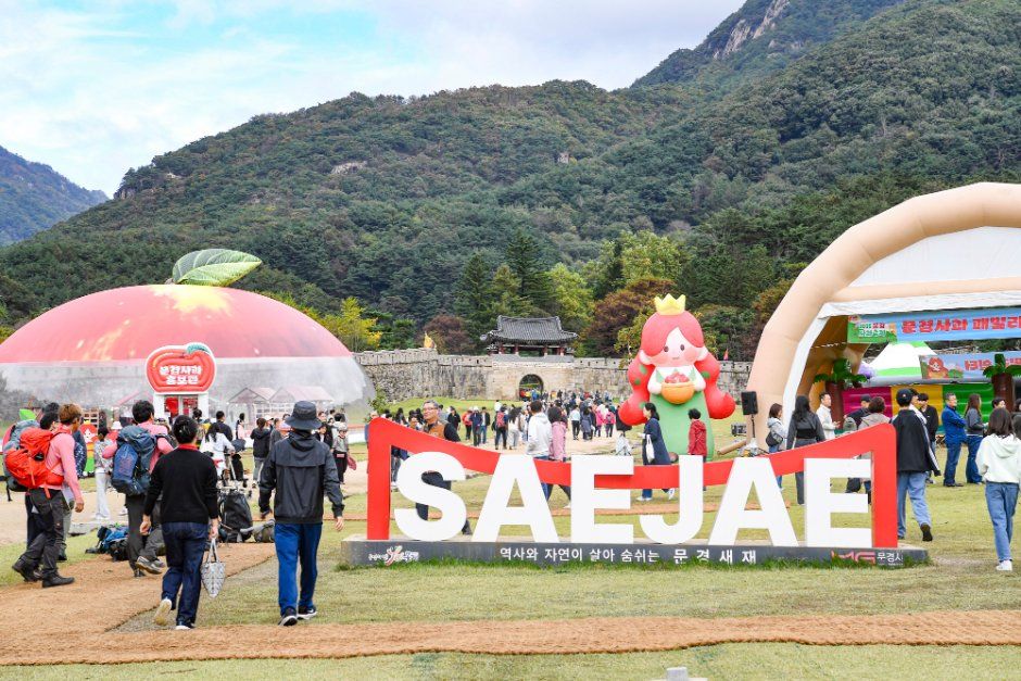 문경사과축제 관련 이미지 