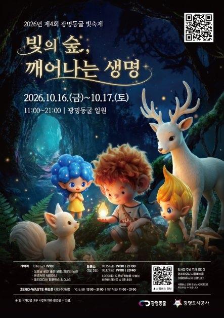 광명동굴 빛 축제 관련 이미지 
