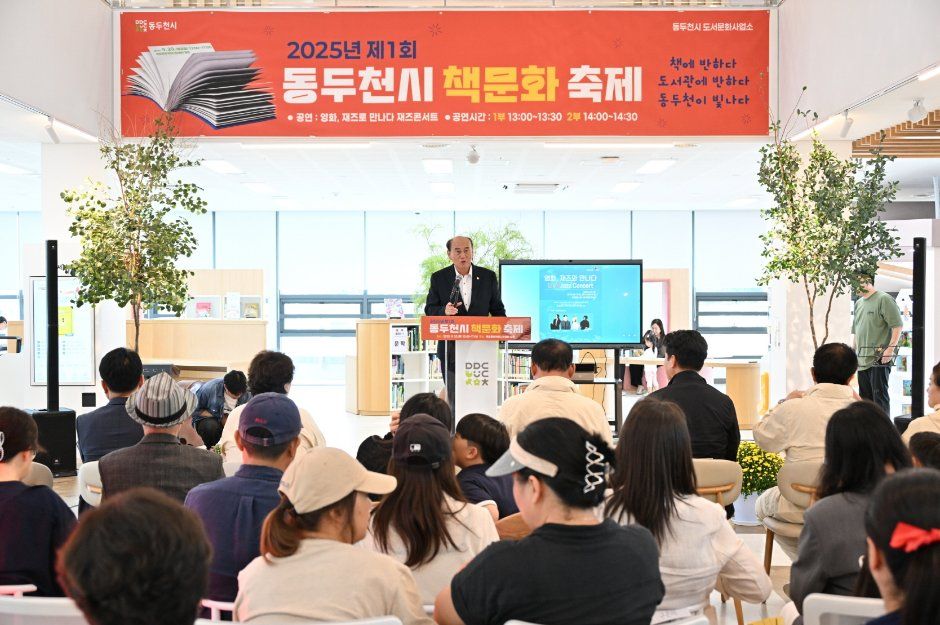 동두천시 책문화축제 관련 이미지 