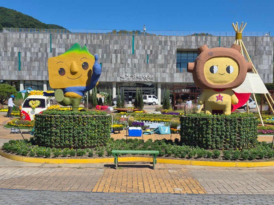 대장경기록문화축제 관련 이미지 