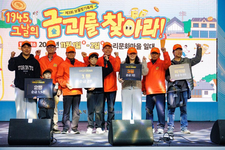 보물찾기 축제 - 금괴를 찾아라! 관련 이미지 