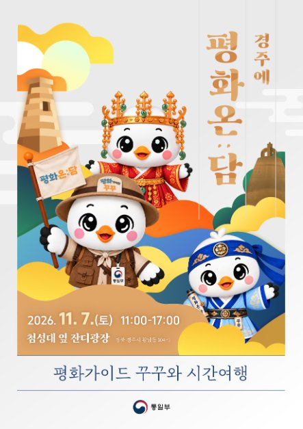 평화온담 관련 이미지 