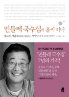 민들레 국수집의 홀씨 하나