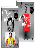 이 장면을 아시나요(1~2)
