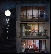 달 샤베트