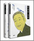 위대한 침묵/ 유리 그림자