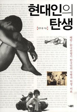 현대인의 탄생