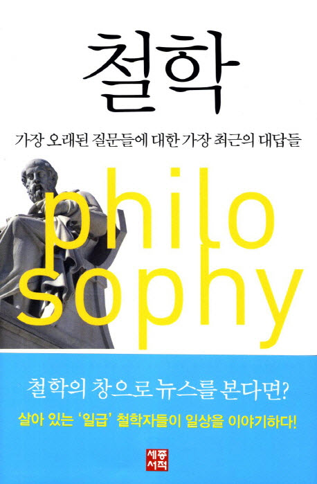 니컬러스 펀/ 최훈