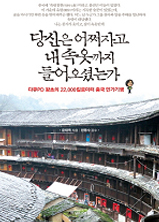 당신은 어쩌자고 내 속옷까지 들어오셨는가