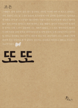 또또