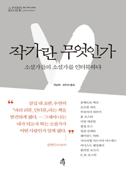 작가란 무엇인가