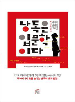 낭독은 입문학이다