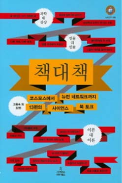 책 대 책