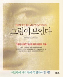 그림이 보인다