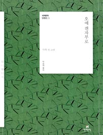 오에 겐자부로