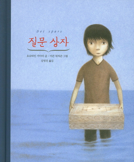 질문상자