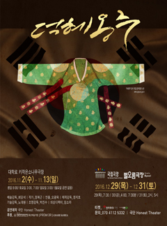 덕혜옹주