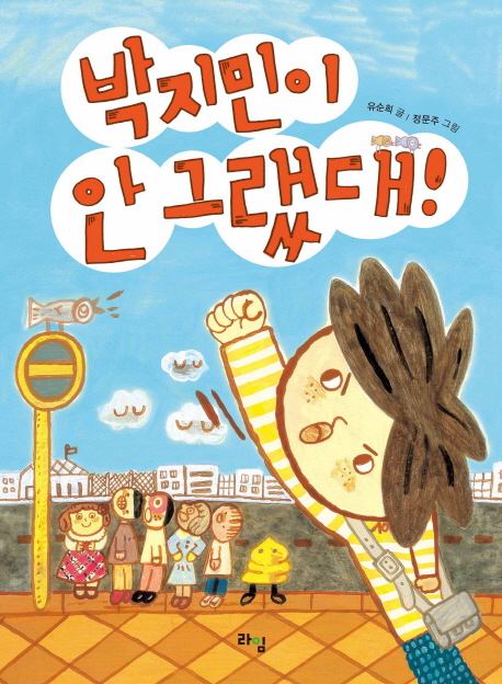 박지민이 안그랬대