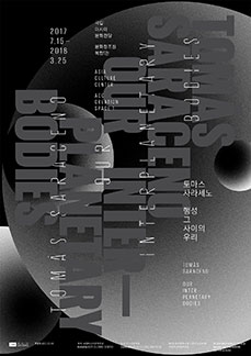 토마스 사라세노 : 행성 그 사이의 우리