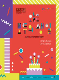 오늘은 모두의 생일