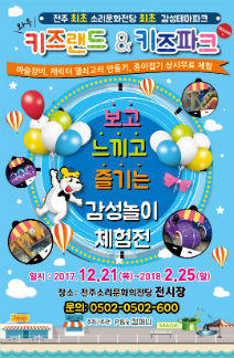 키즈랜드 키즈파크