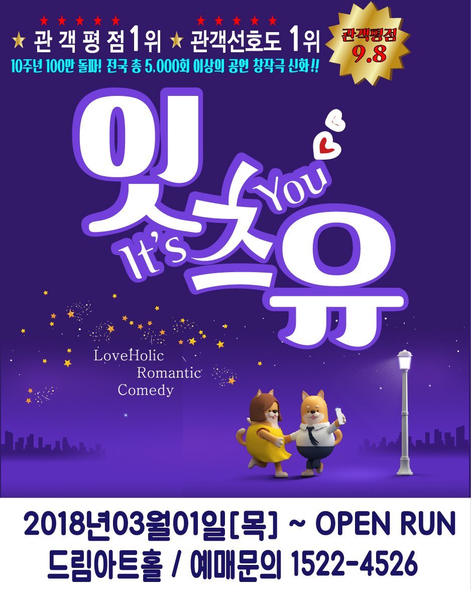 잇츠유