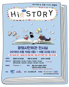 내가 만드는 동화 이야기 '하이스토리'