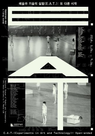 예술과 기술의 실험(E.A.T): 또 다른 시작