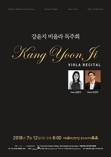 강윤지 비올라 독주회