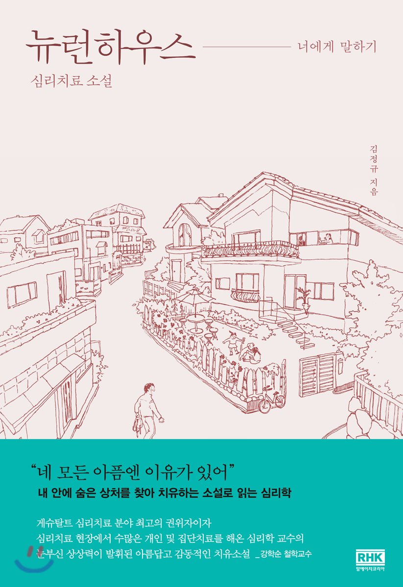 뉴런하우스