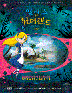 앨리스 인 원더랜드 (Alice in Wonderland)