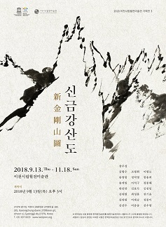 신금강산도新金剛山圖