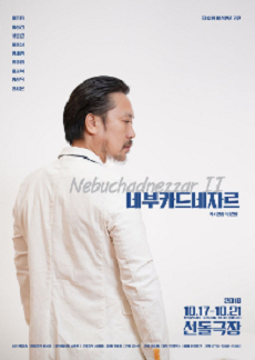 네부카드네자르