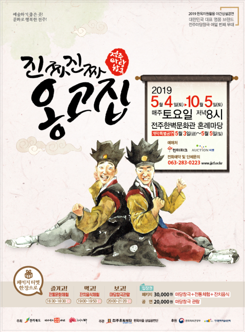 옹고집 이미지