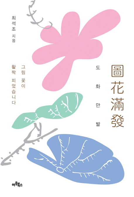도화 이미지