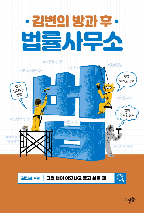 우리법률사무소 이미지