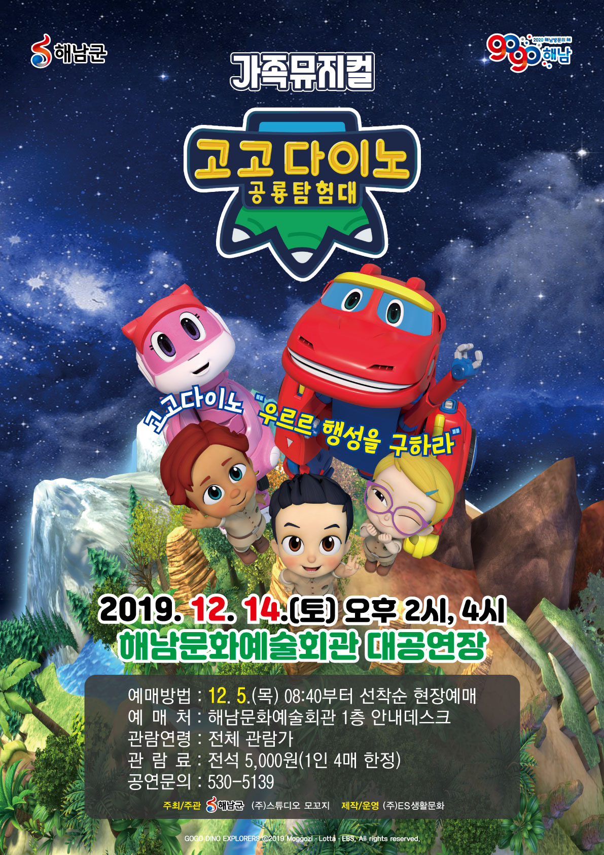 공룡탐험대 이미지