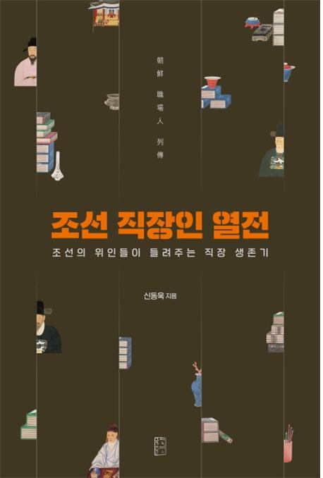 조선 이미지