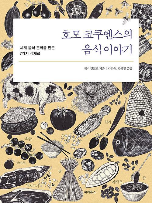 음식이야기 이미지