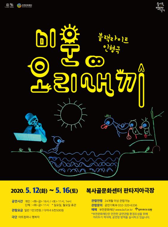 미운오리새끼 이미지