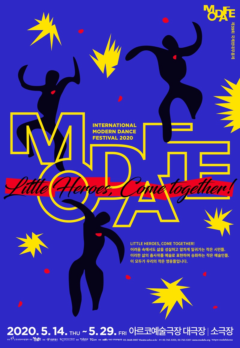 ＜The New Wave #1＞ MODAFE 2020