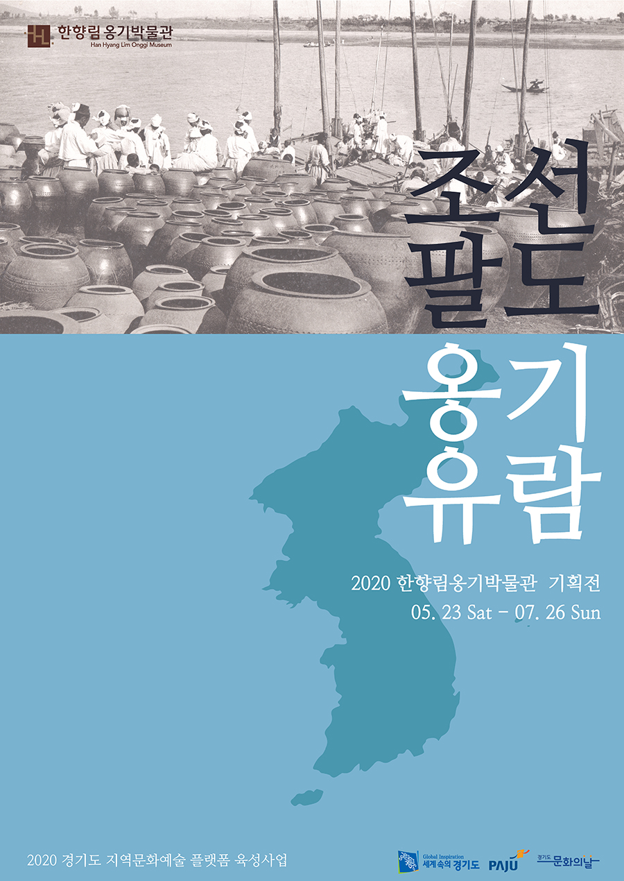 옹기 이미지